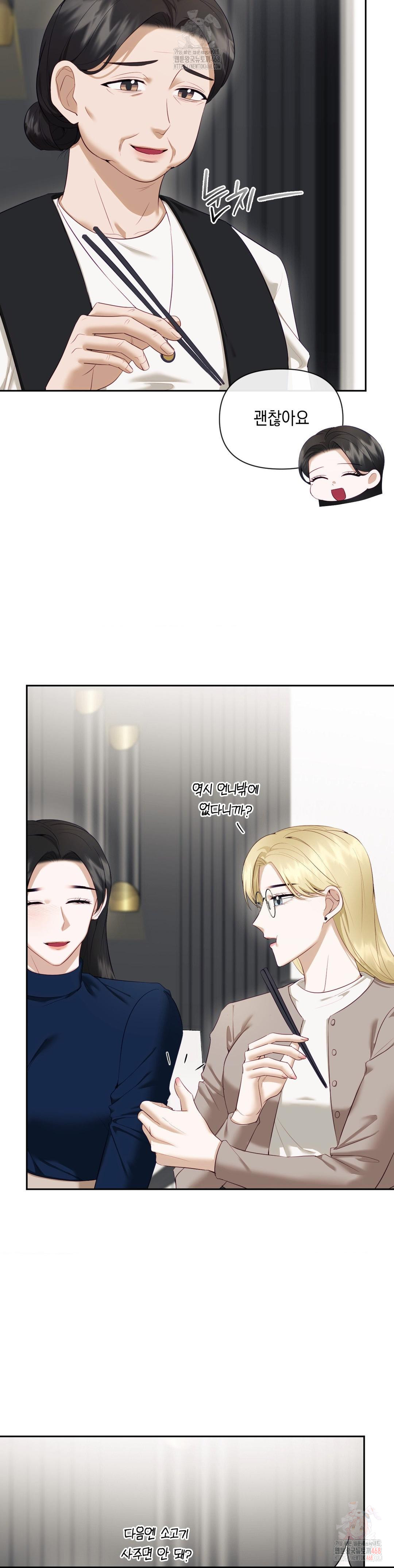 Senior Assistant Instructor Raw Chapter 16 image 1