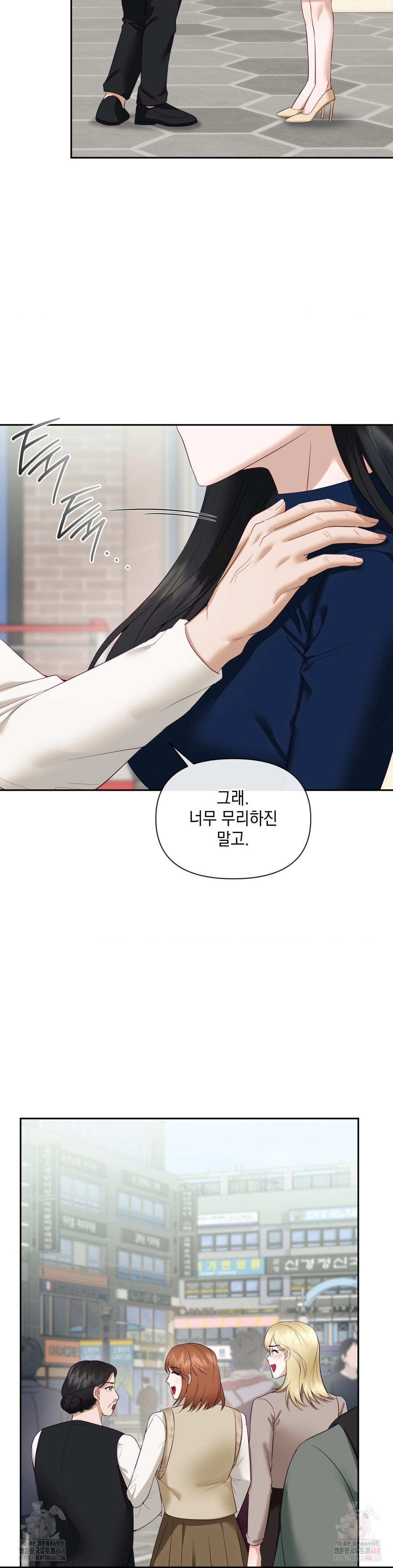 Senior Assistant Instructor Raw Chapter 16 image 23