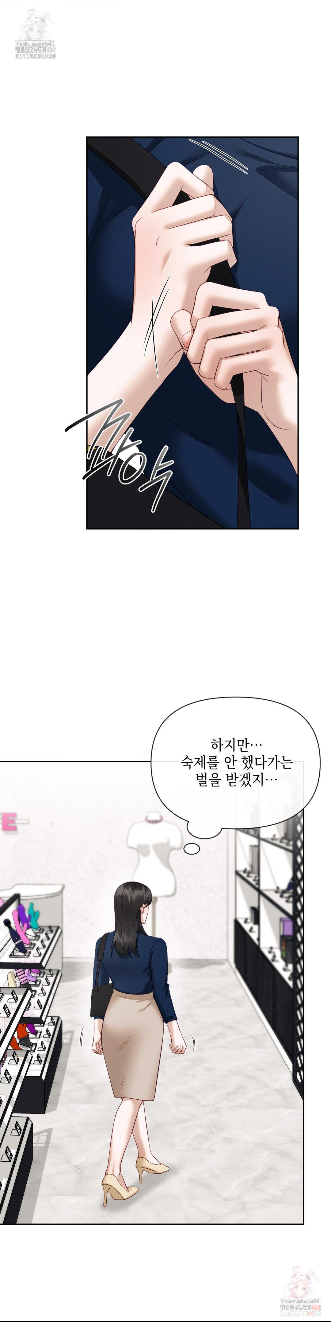 Senior Assistant Instructor Raw Chapter 16 image 28
