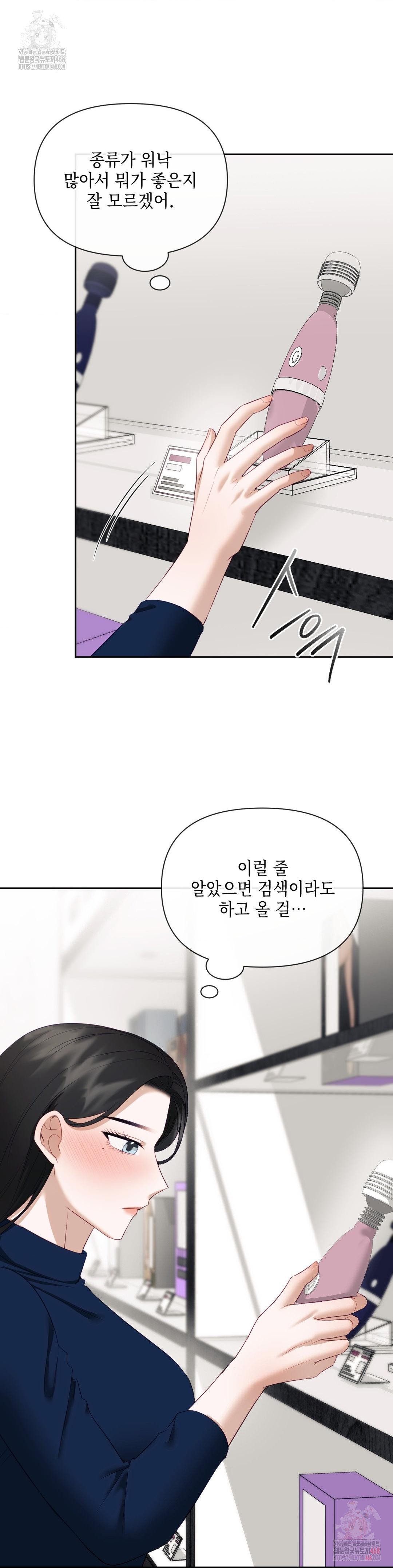 Senior Assistant Instructor Raw Chapter 16 image 29