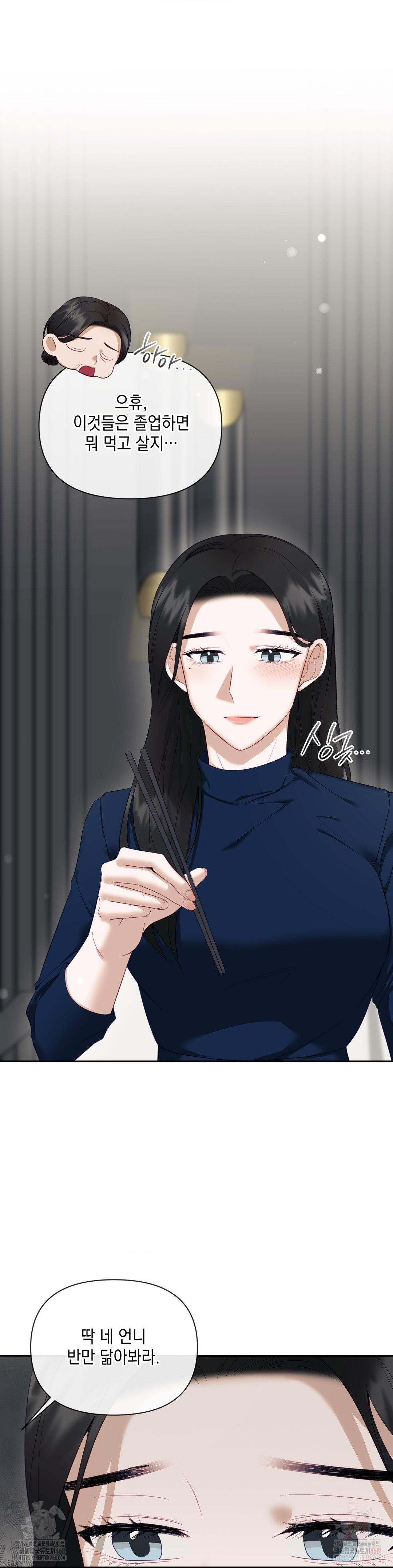 Senior Assistant Instructor Raw Chapter 16 image 3
