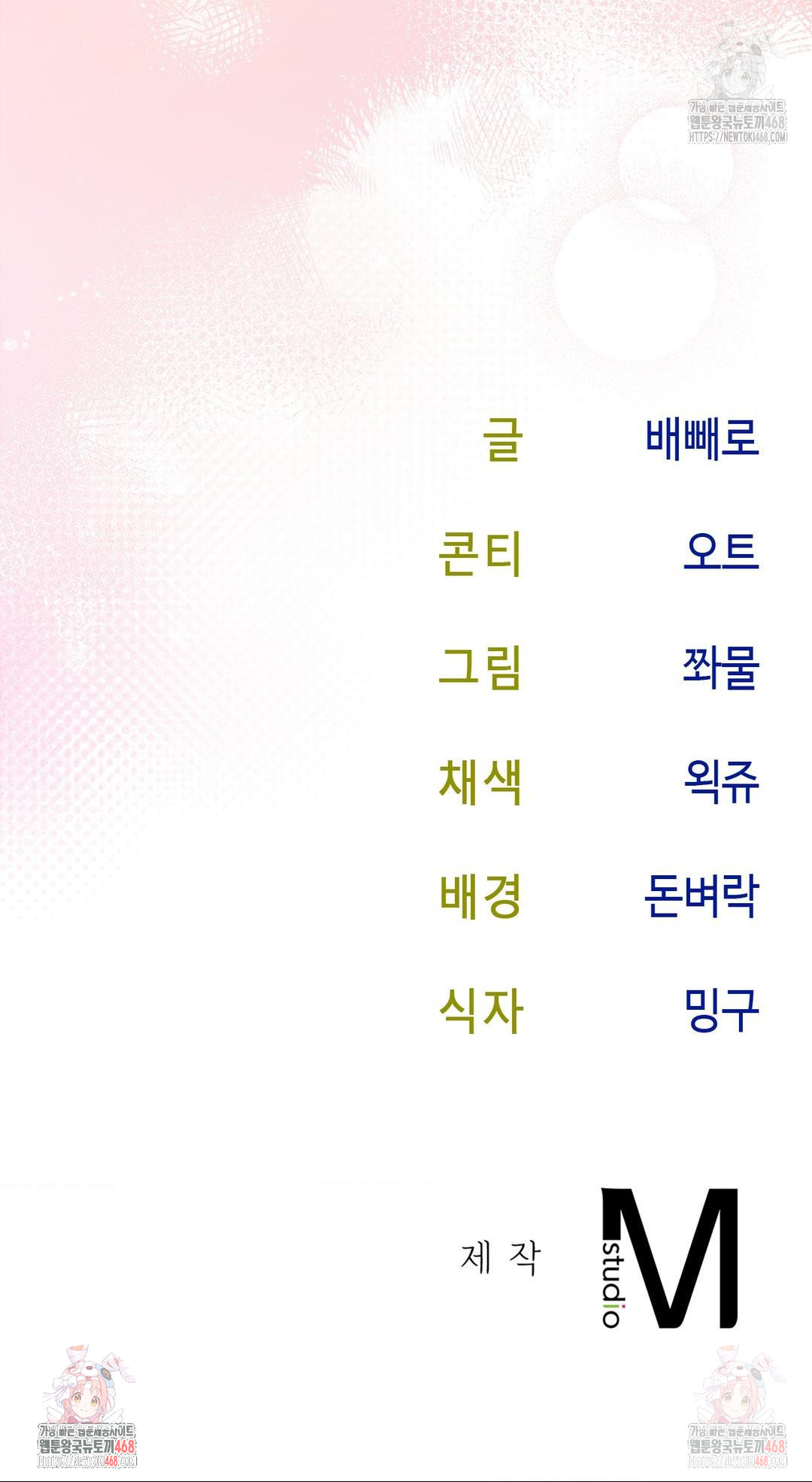 Senior Assistant Instructor Raw Chapter 16 image 39