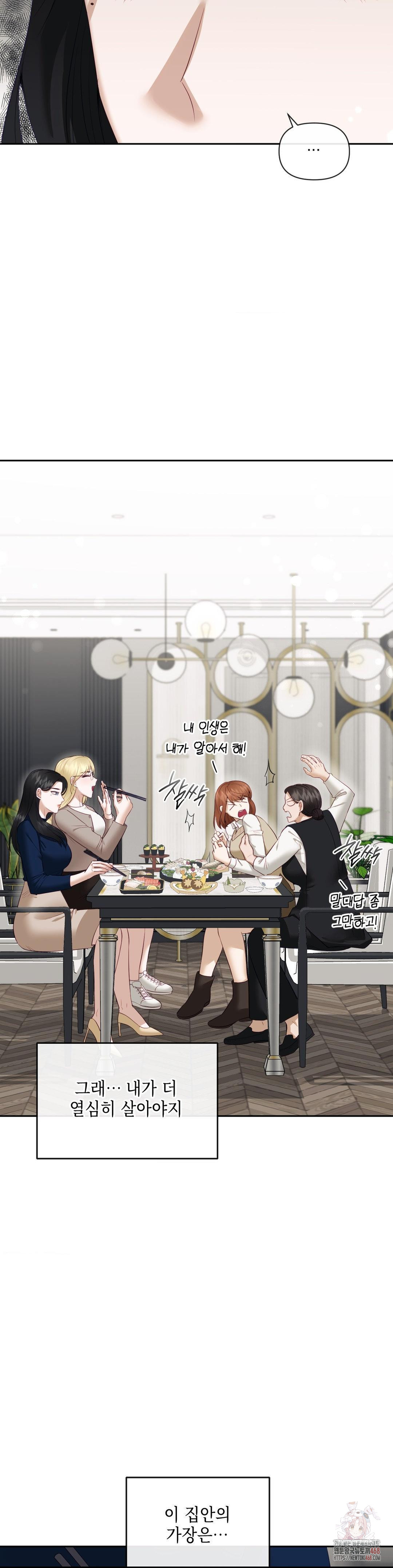 Senior Assistant Instructor Raw Chapter 16 image 4
