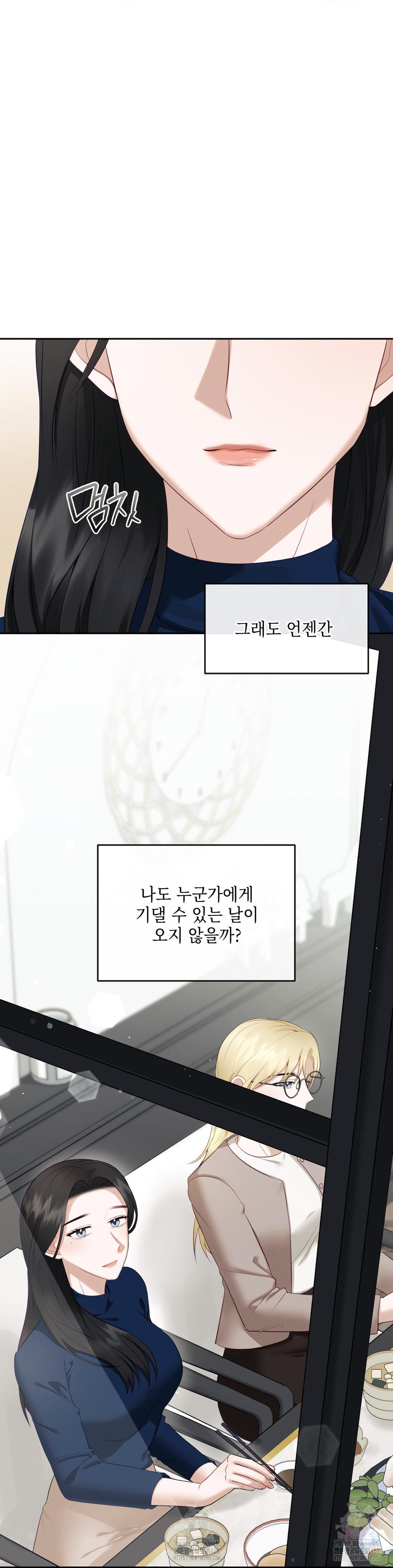 Senior Assistant Instructor Raw Chapter 16 image 6