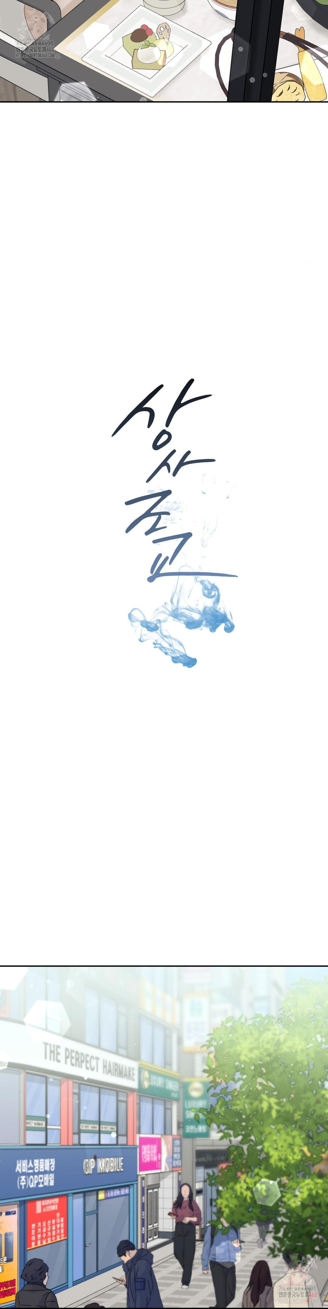 Senior Assistant Instructor Raw Chapter 16 image 7