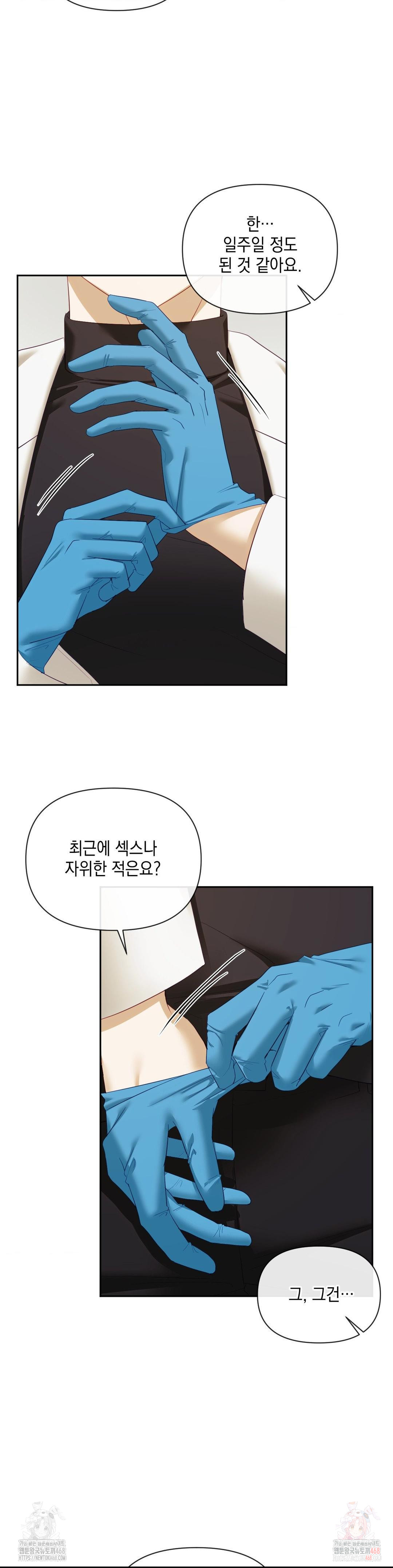 Senior Assistant Instructor Raw Chapter 17 image 11