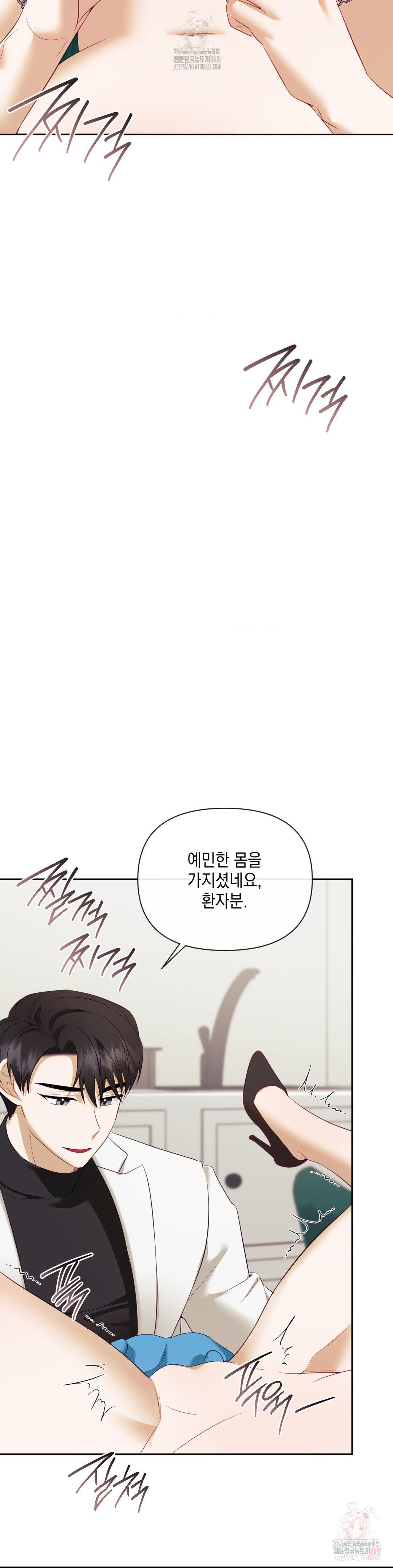 Senior Assistant Instructor Raw Chapter 17 image 18
