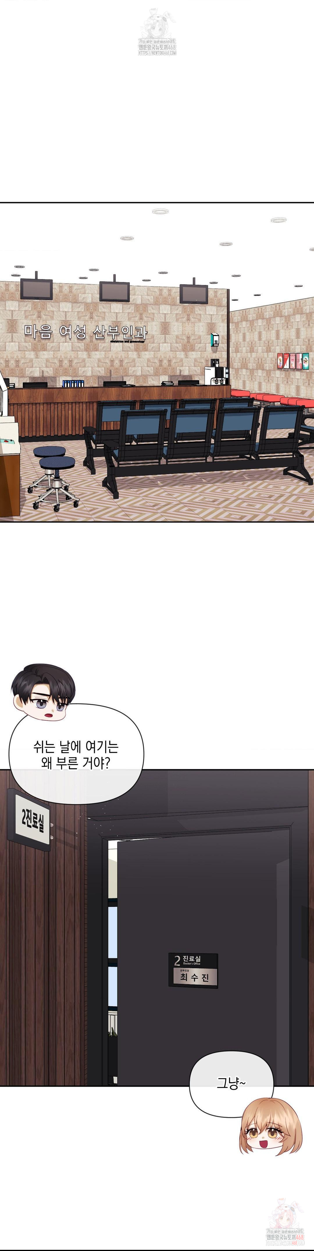 Senior Assistant Instructor Raw Chapter 17 image 1