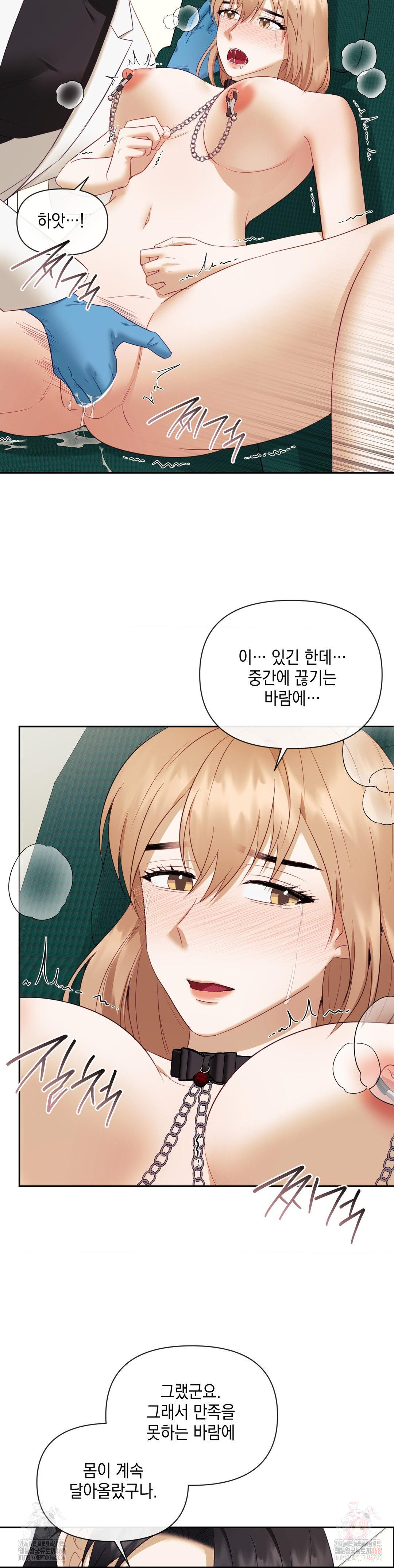 Senior Assistant Instructor Raw Chapter 17 image 22