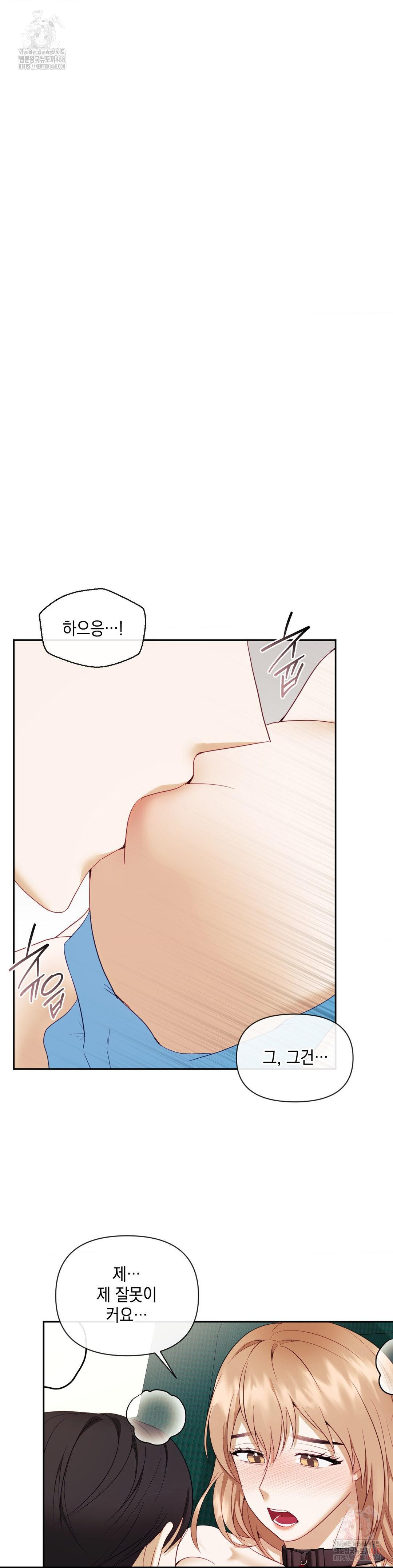 Senior Assistant Instructor Raw Chapter 17 image 25
