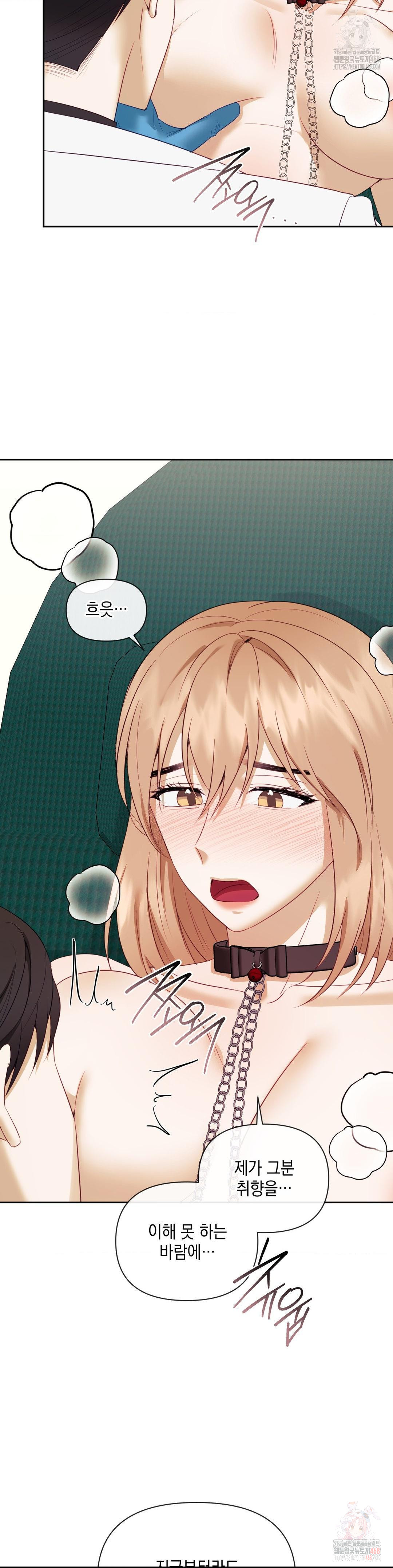 Senior Assistant Instructor Raw Chapter 17 image 26