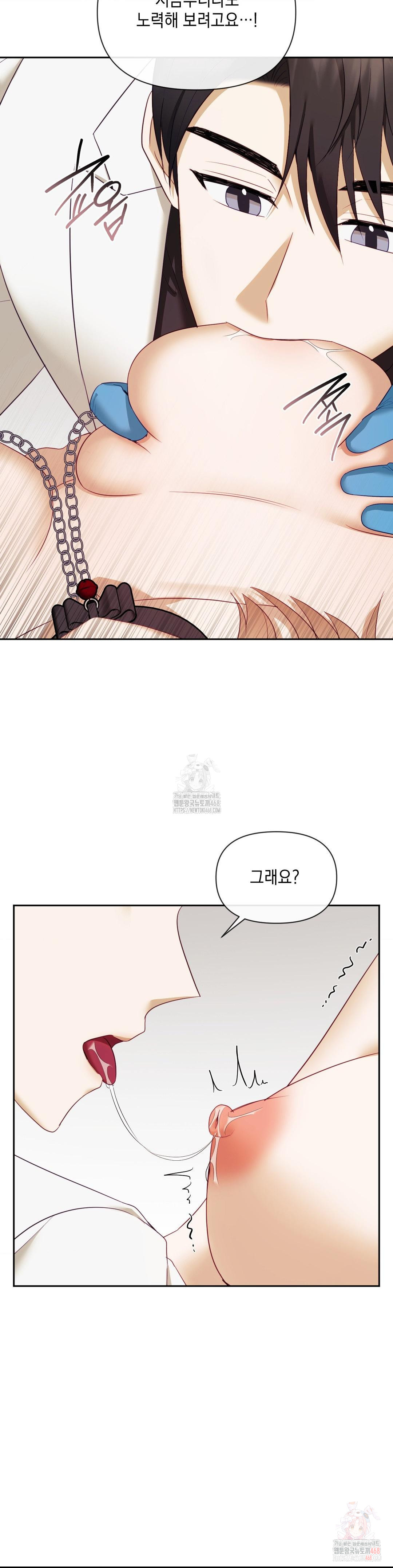 Senior Assistant Instructor Raw Chapter 17 image 27