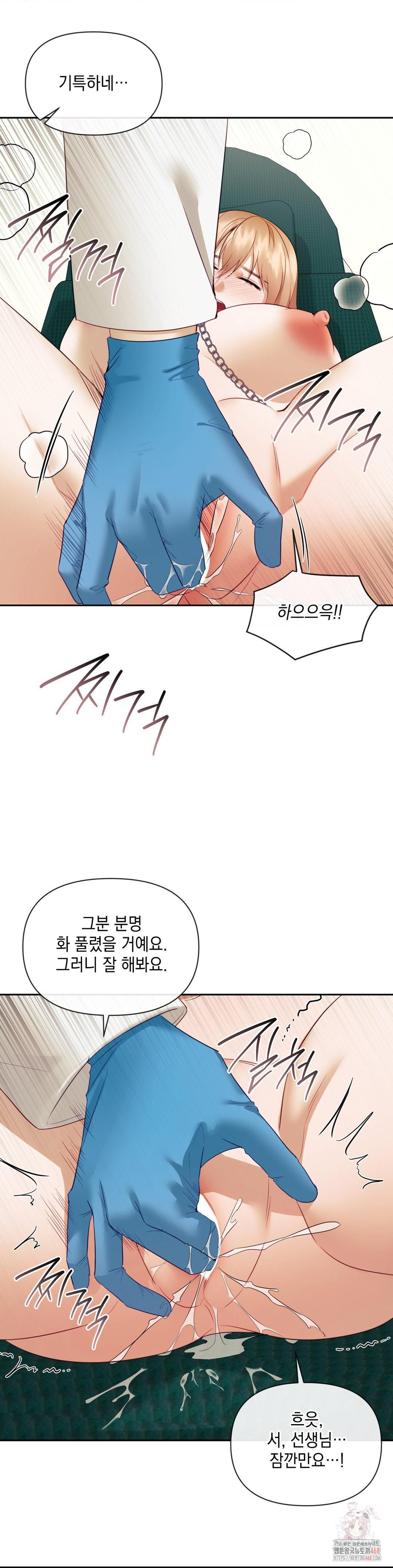 Senior Assistant Instructor Raw Chapter 17 image 28