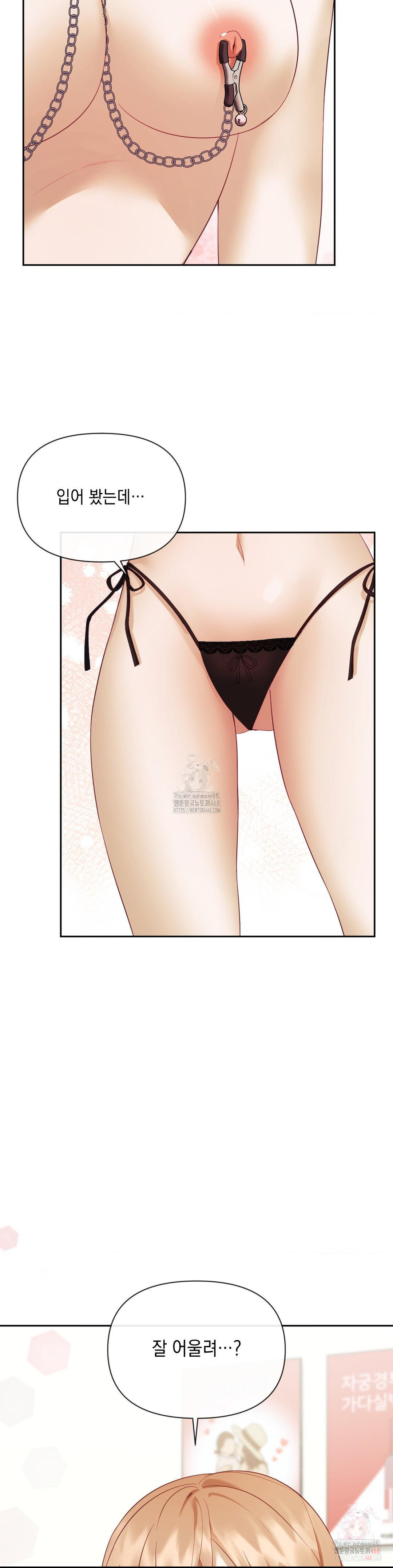 Senior Assistant Instructor Raw Chapter 17 image 5