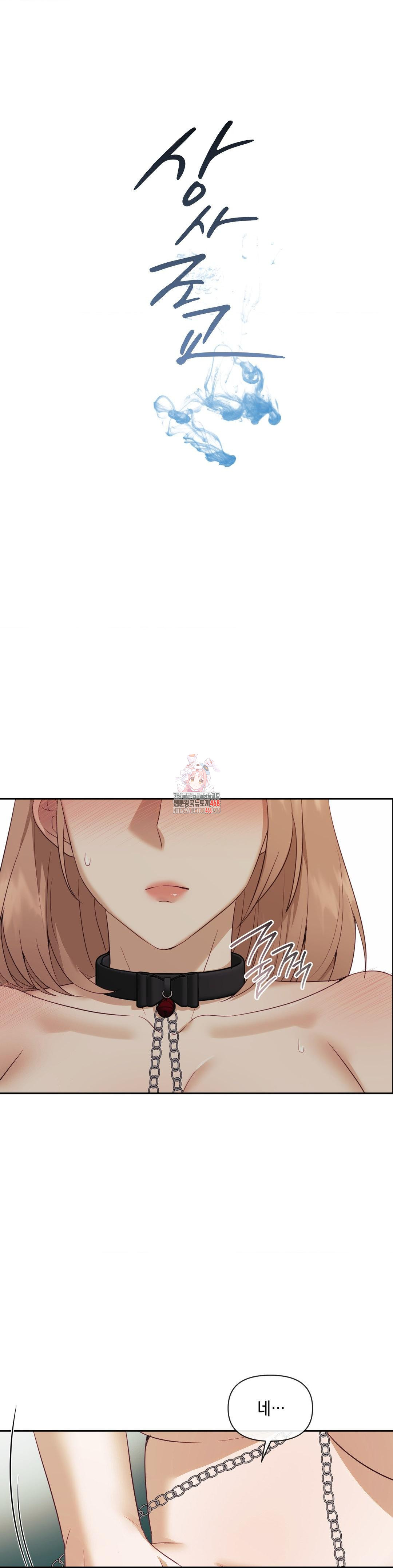 Senior Assistant Instructor Raw Chapter 18 image 0