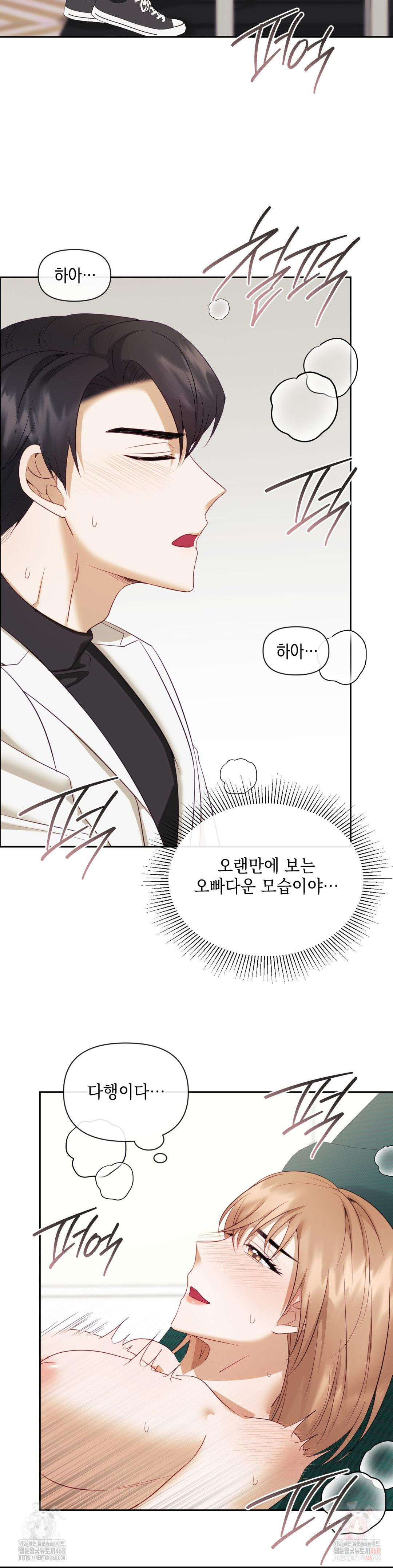 Senior Assistant Instructor Raw Chapter 18 image 9