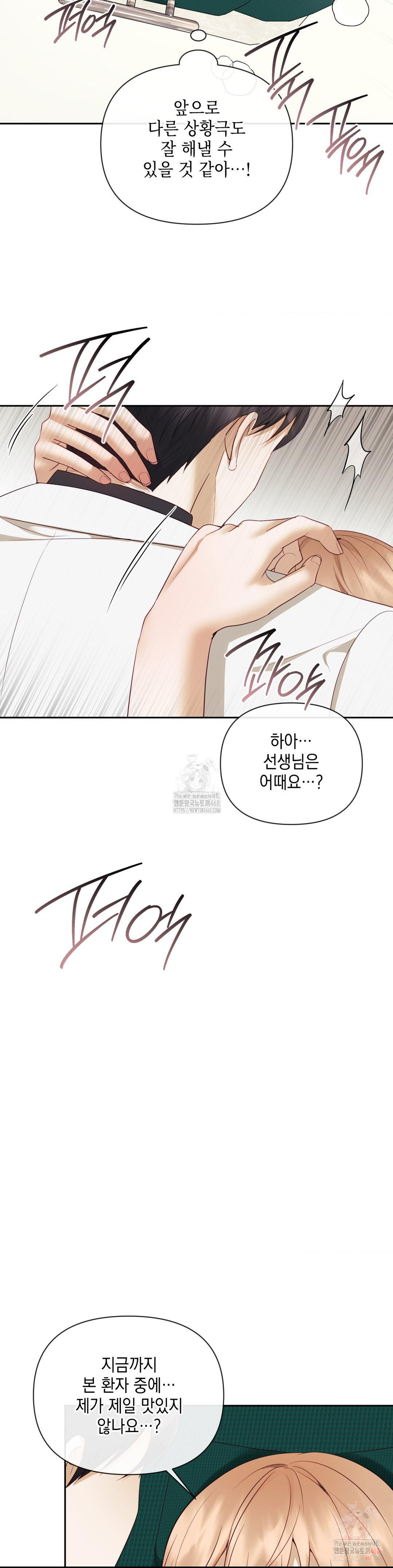 Senior Assistant Instructor Raw Chapter 18 image 11