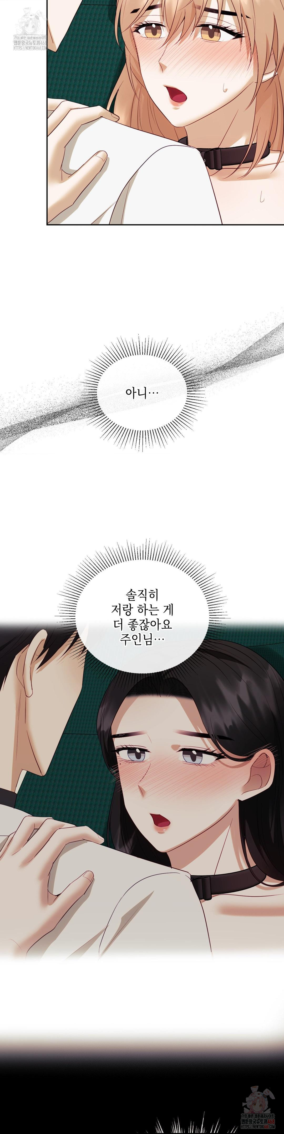 Senior Assistant Instructor Raw Chapter 18 image 12
