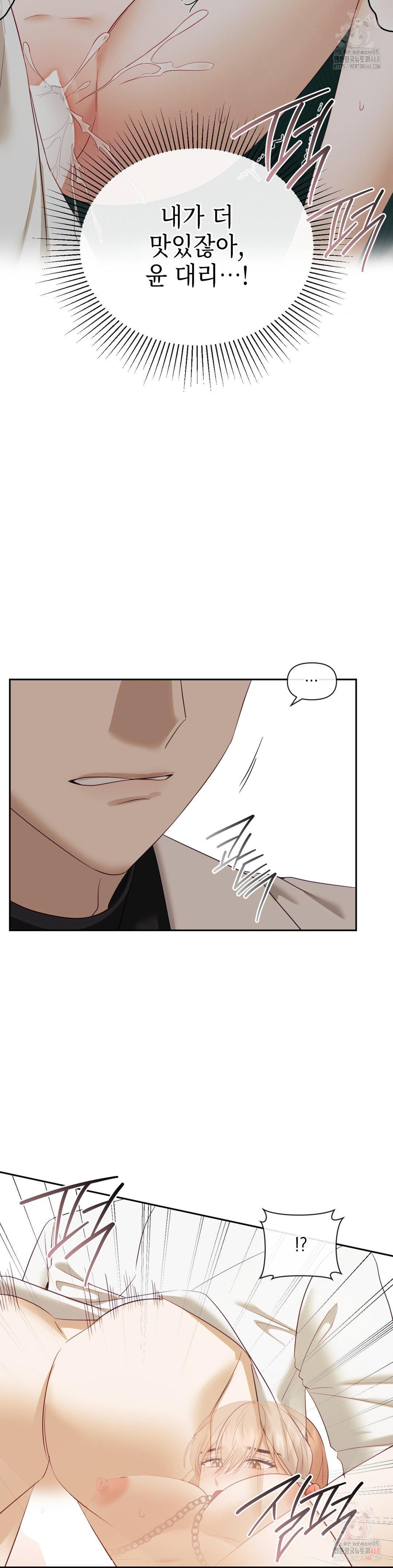 Senior Assistant Instructor Raw Chapter 18 image 14