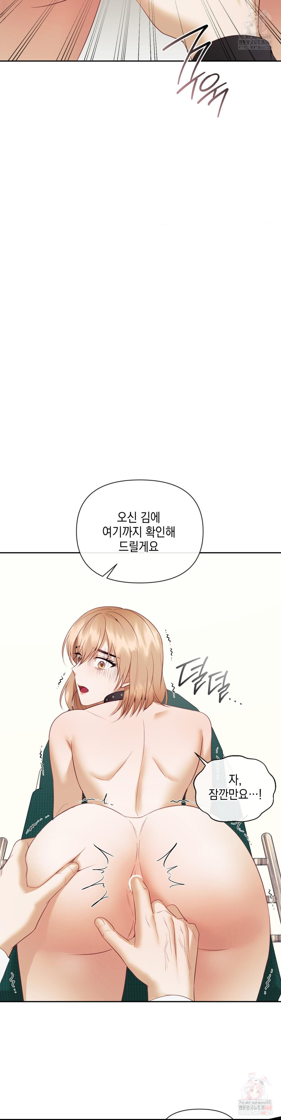 Senior Assistant Instructor Raw Chapter 18 image 30