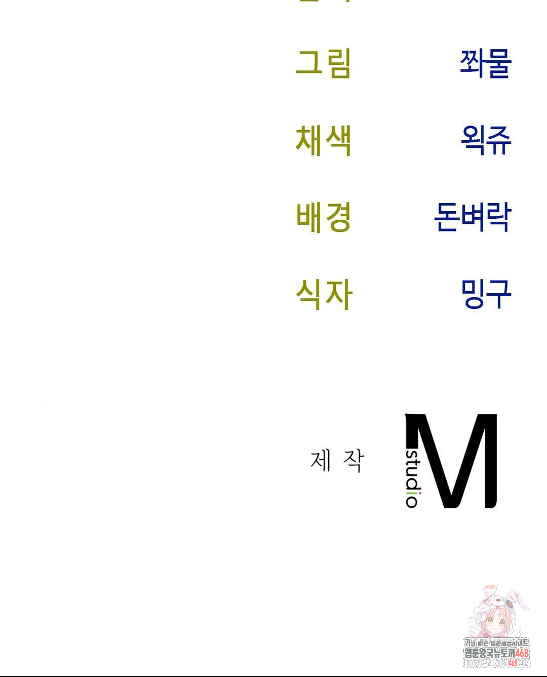Senior Assistant Instructor Raw Chapter 18 image 33