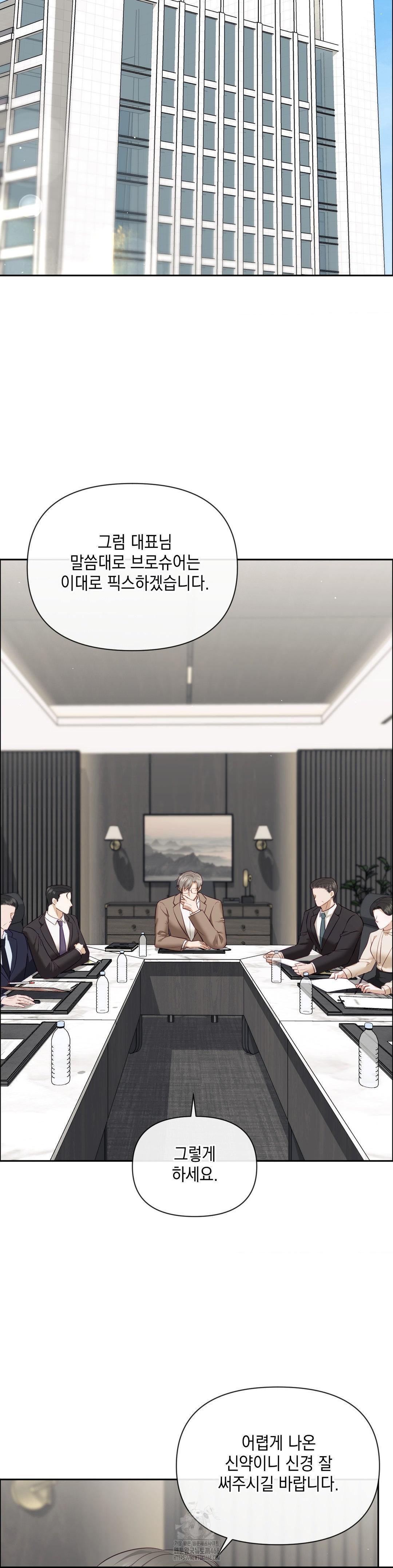 Senior Assistant Instructor Raw Chapter 19 image 9