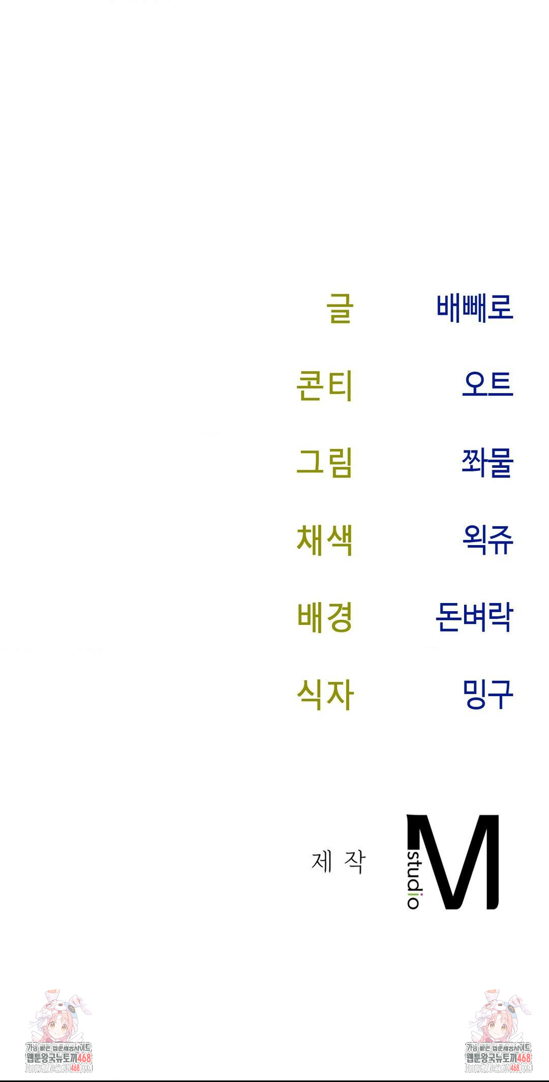 Senior Assistant Instructor Raw Chapter 19 image 37
