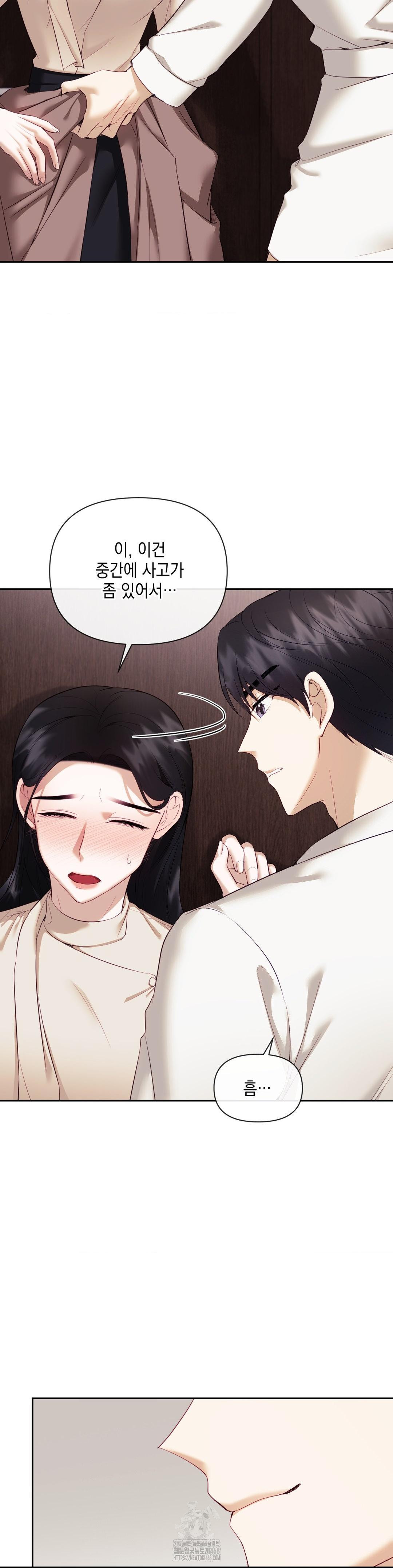 Senior Assistant Instructor Raw Chapter 20 image 1