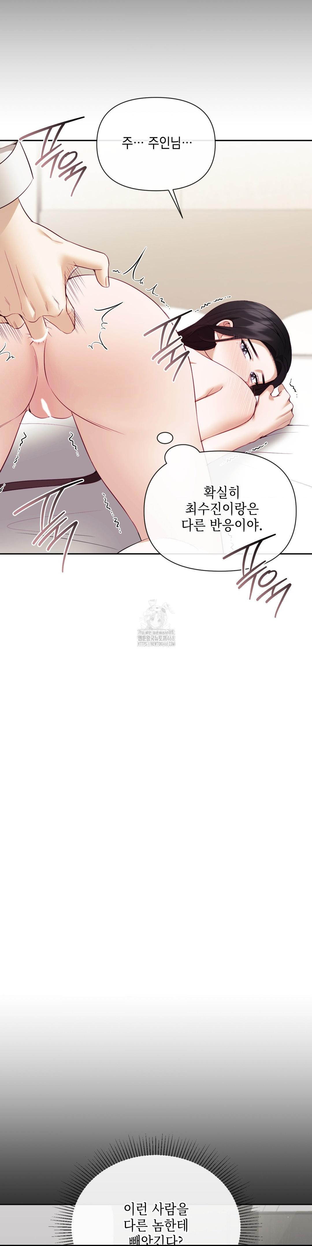 Senior Assistant Instructor Raw Chapter 20 image 22
