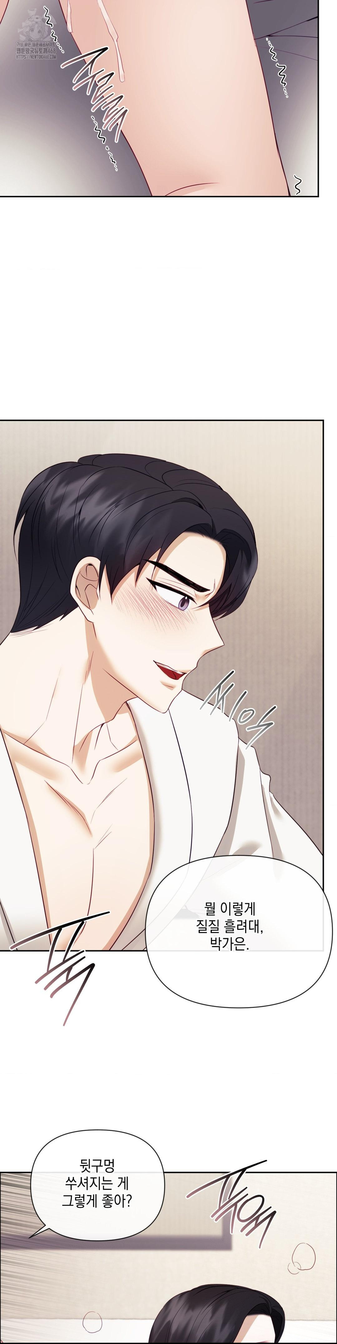 Senior Assistant Instructor Raw Chapter 20 image 27