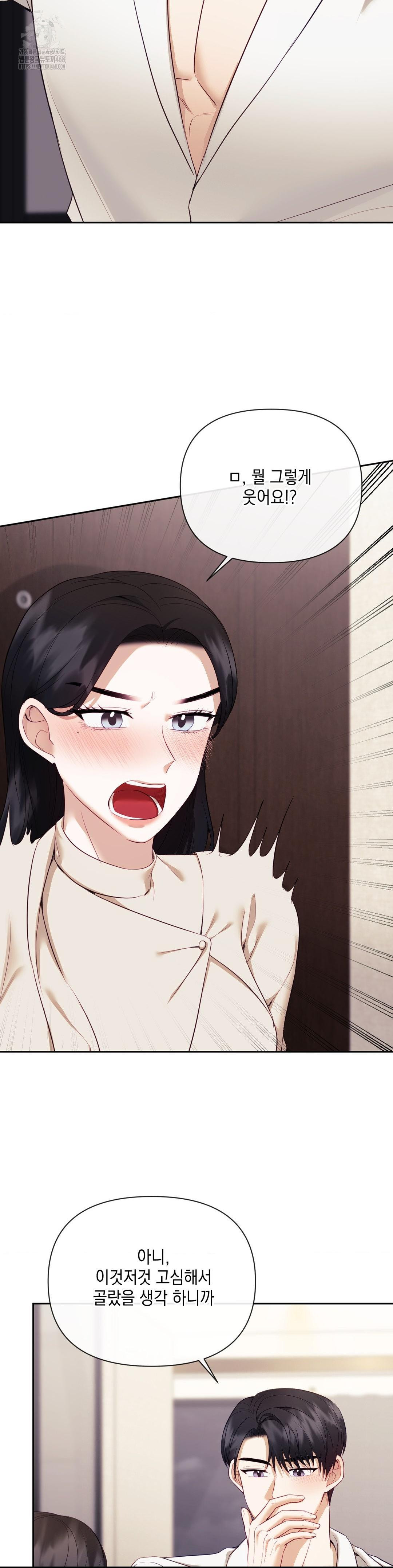 Senior Assistant Instructor Raw Chapter 20 image 6