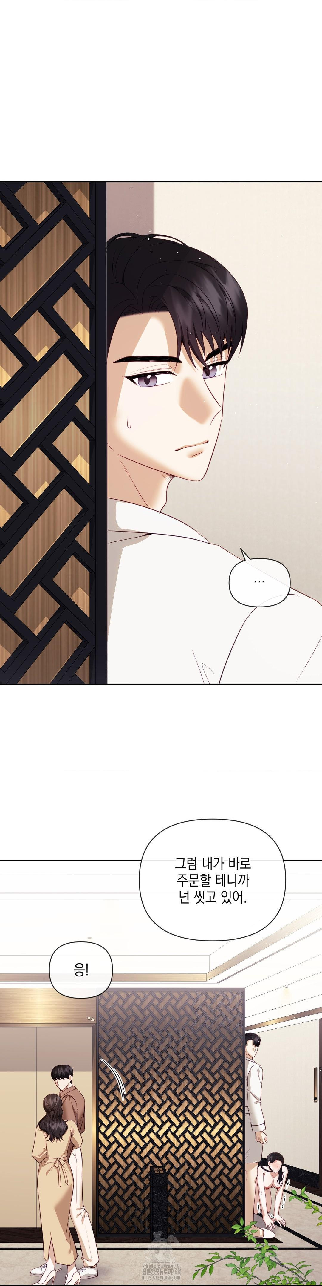 Senior Assistant Instructor Raw Chapter 21 image 14