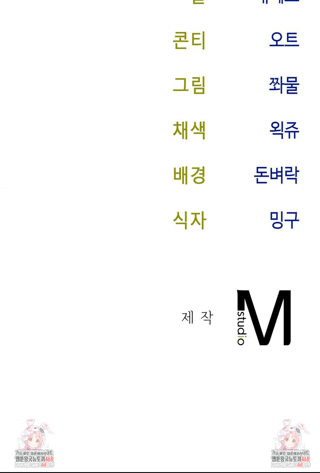Senior Assistant Instructor Raw Chapter 21 image 34