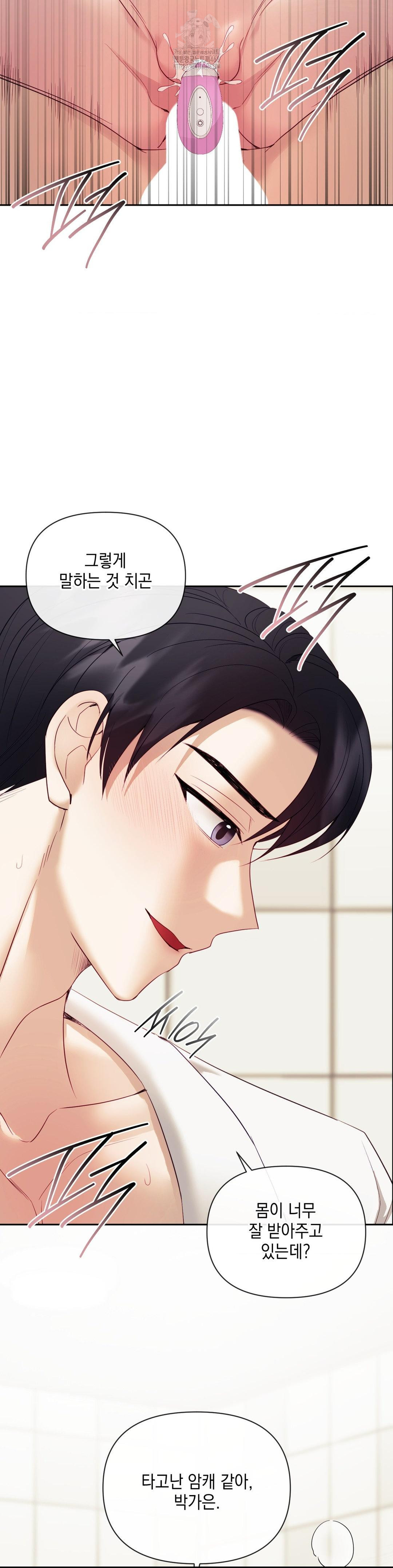 Senior Assistant Instructor Raw Chapter 22 image 11