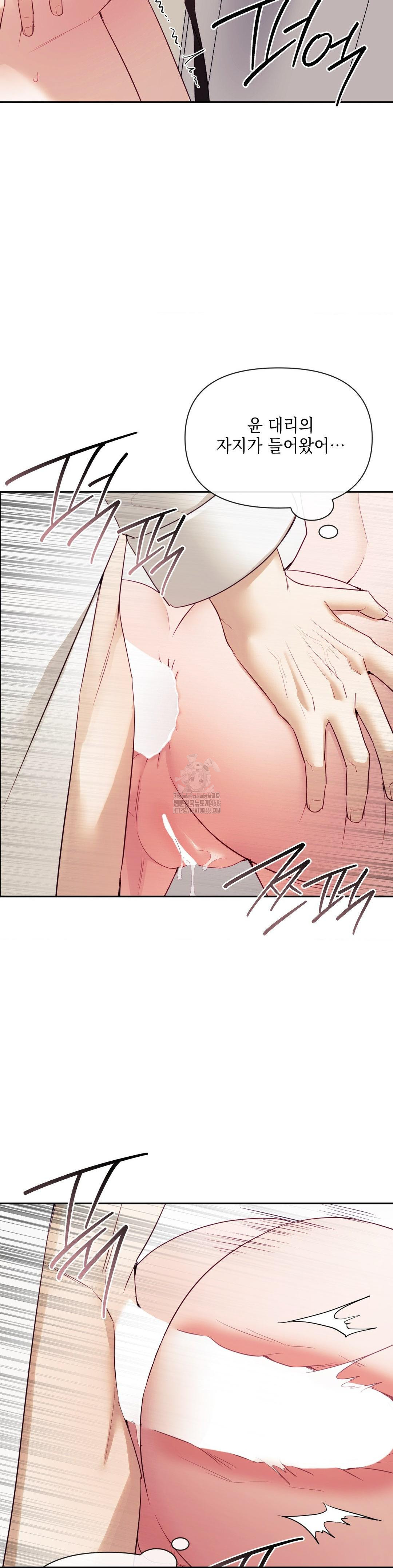 Senior Assistant Instructor Raw Chapter 22 image 1