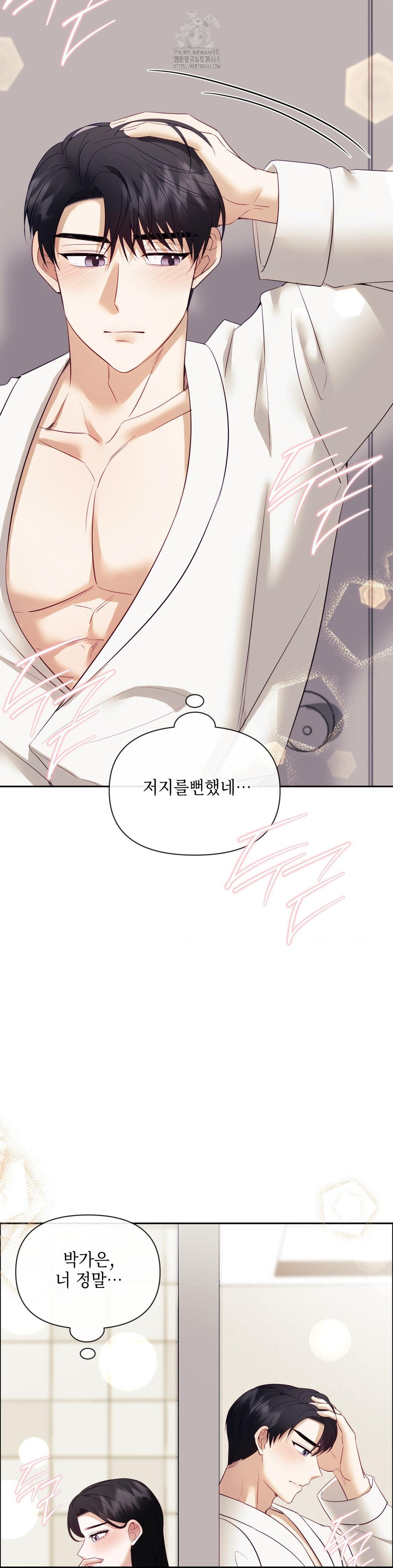 Senior Assistant Instructor Raw Chapter 22 image 35
