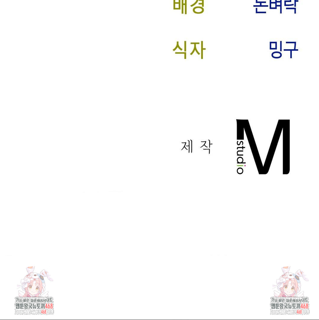 Senior Assistant Instructor Raw Chapter 22 image 38
