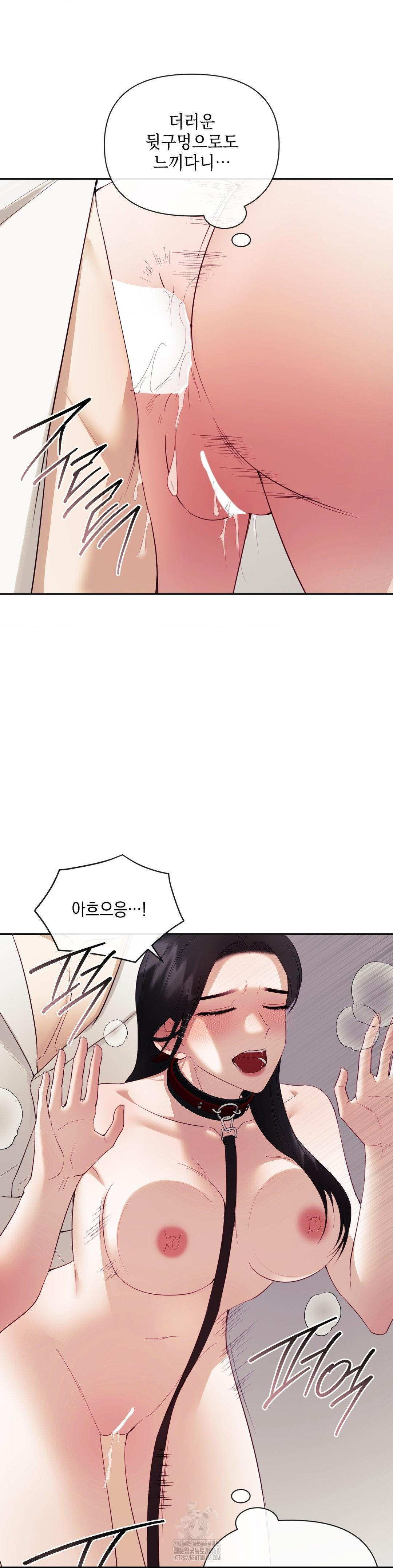 Senior Assistant Instructor Raw Chapter 22 image 3