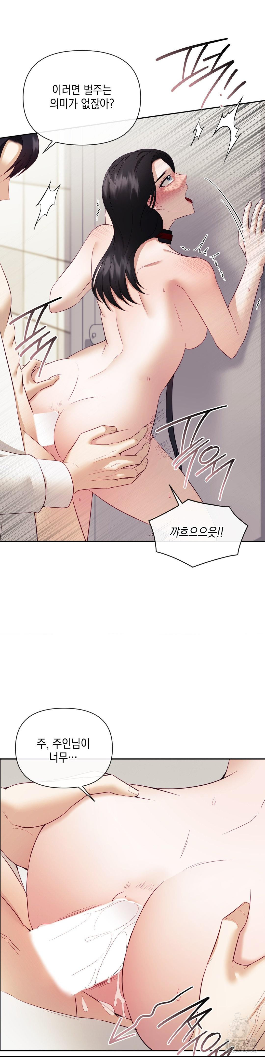 Senior Assistant Instructor Raw Chapter 22 image 5