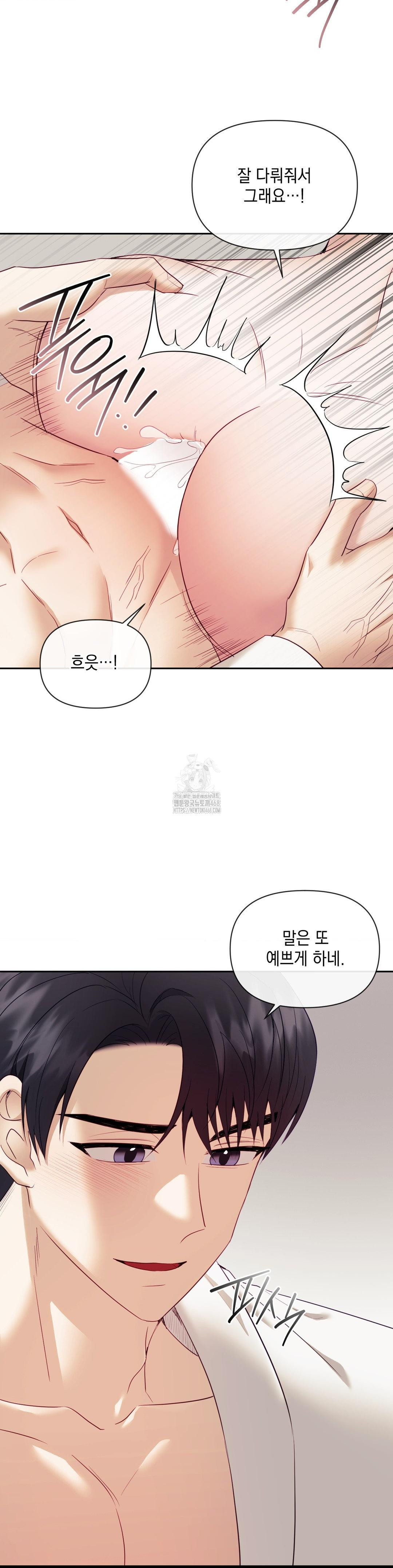 Senior Assistant Instructor Raw Chapter 22 image 6