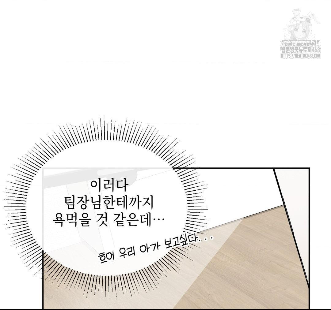 Senior Assistant Instructor Raw Chapter 23 image 100
