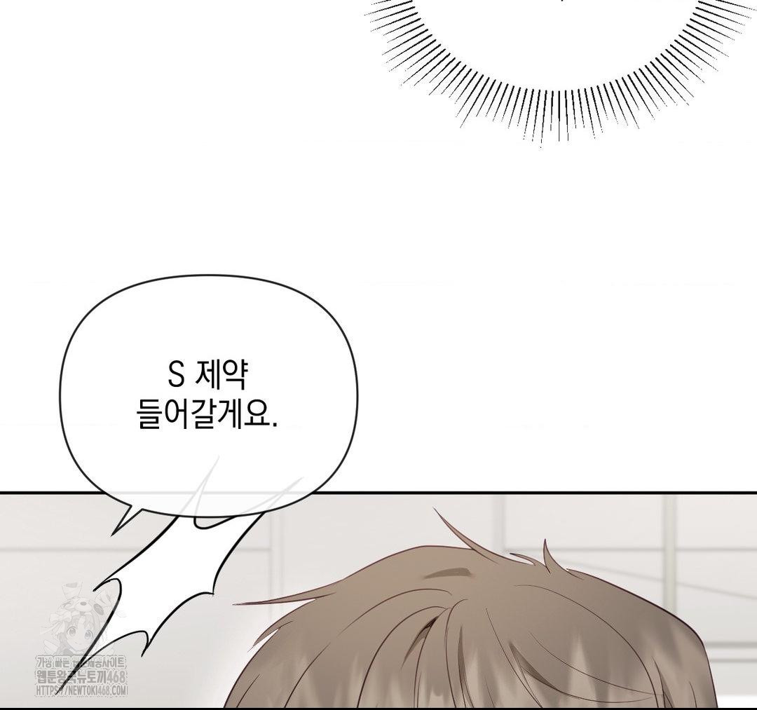 Senior Assistant Instructor Raw Chapter 23 image 102
