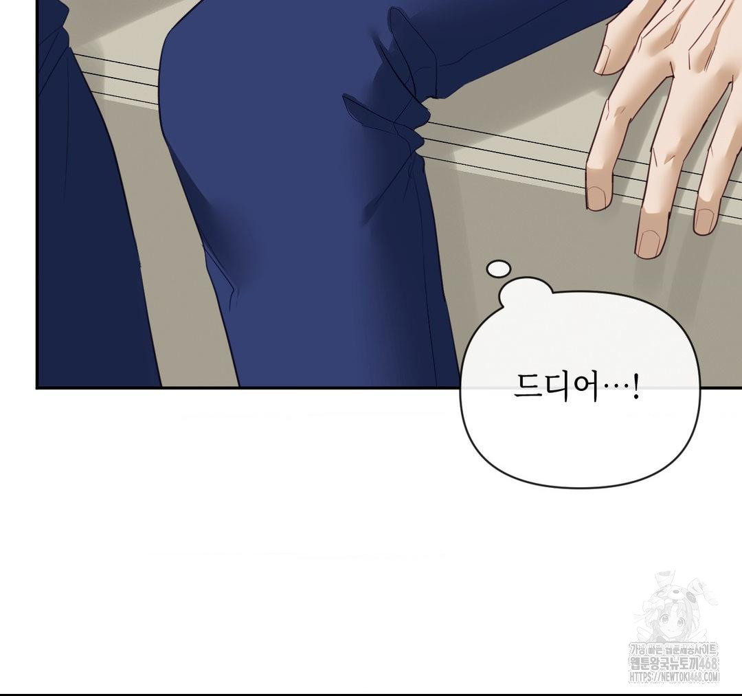 Senior Assistant Instructor Raw Chapter 23 image 105