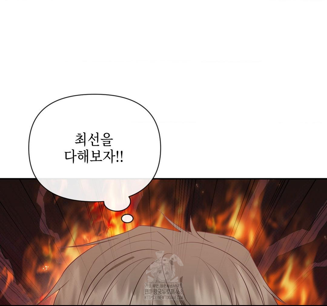 Senior Assistant Instructor Raw Chapter 23 image 106