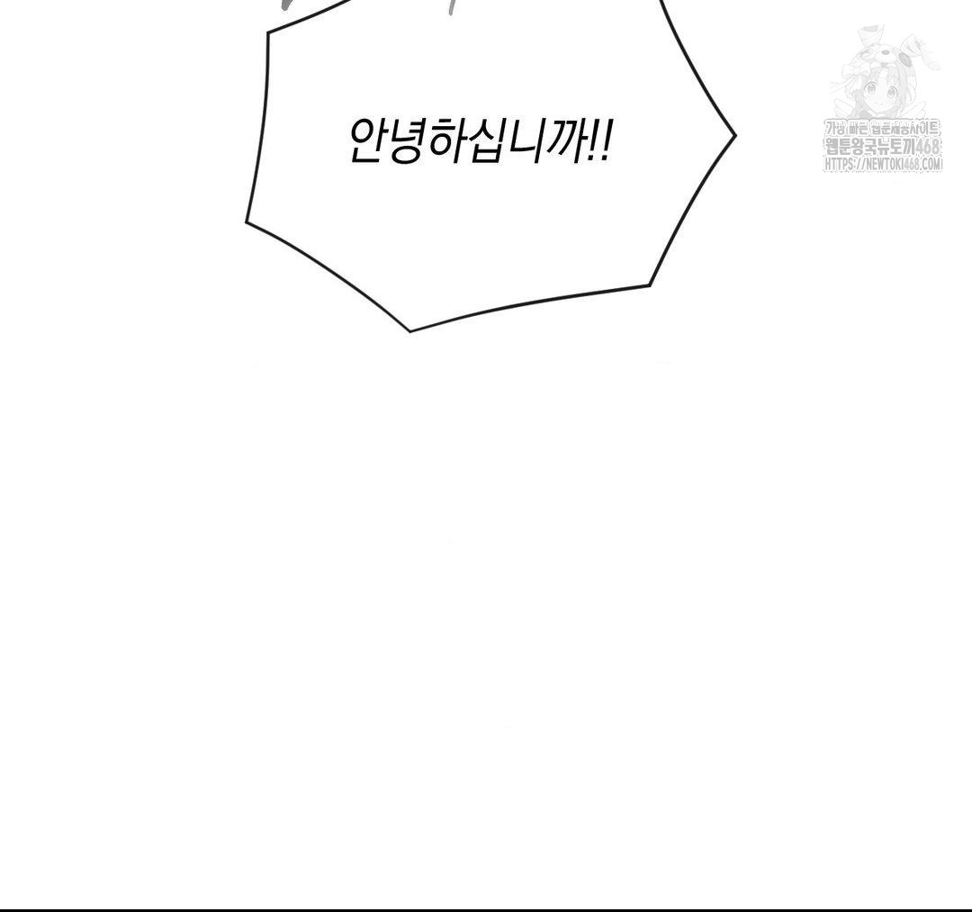 Senior Assistant Instructor Raw Chapter 23 image 109