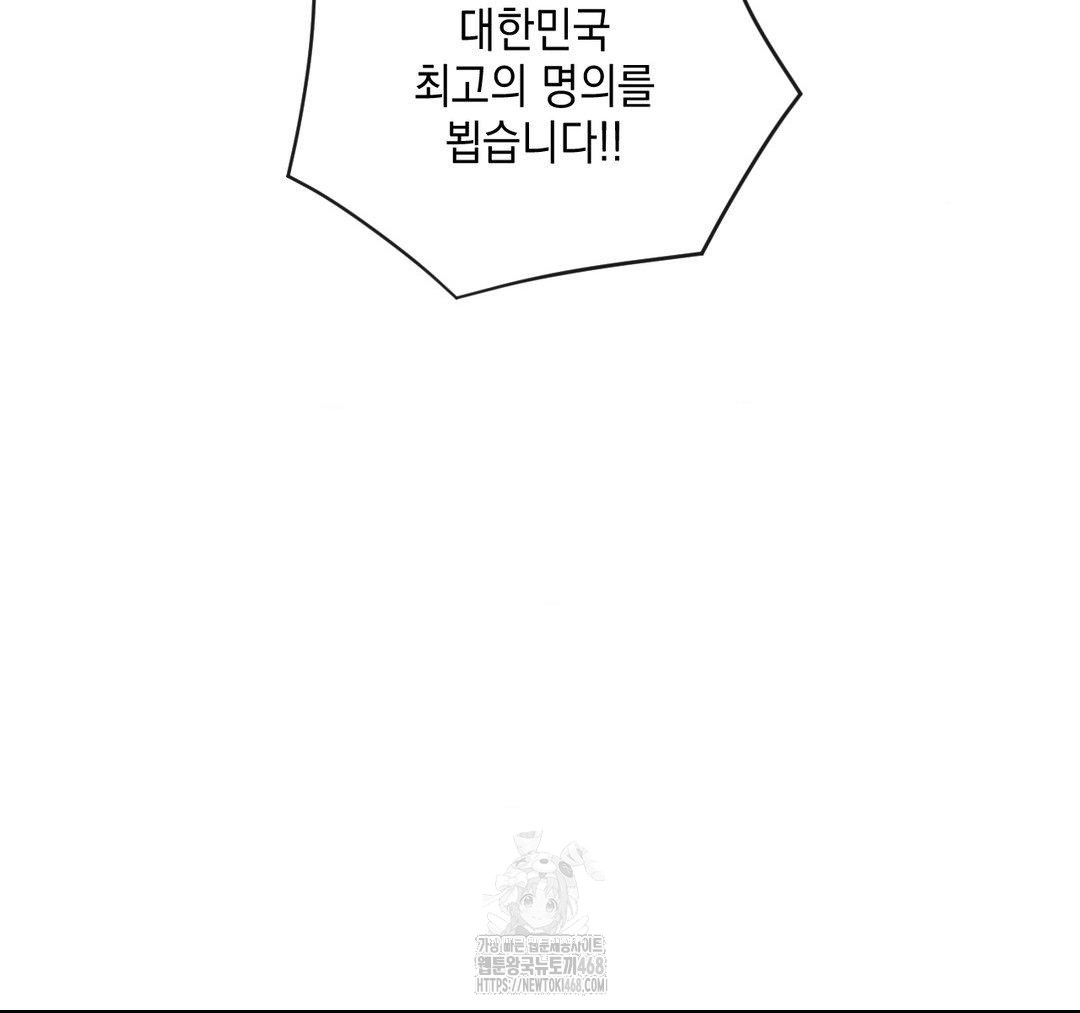 Senior Assistant Instructor Raw Chapter 23 image 112