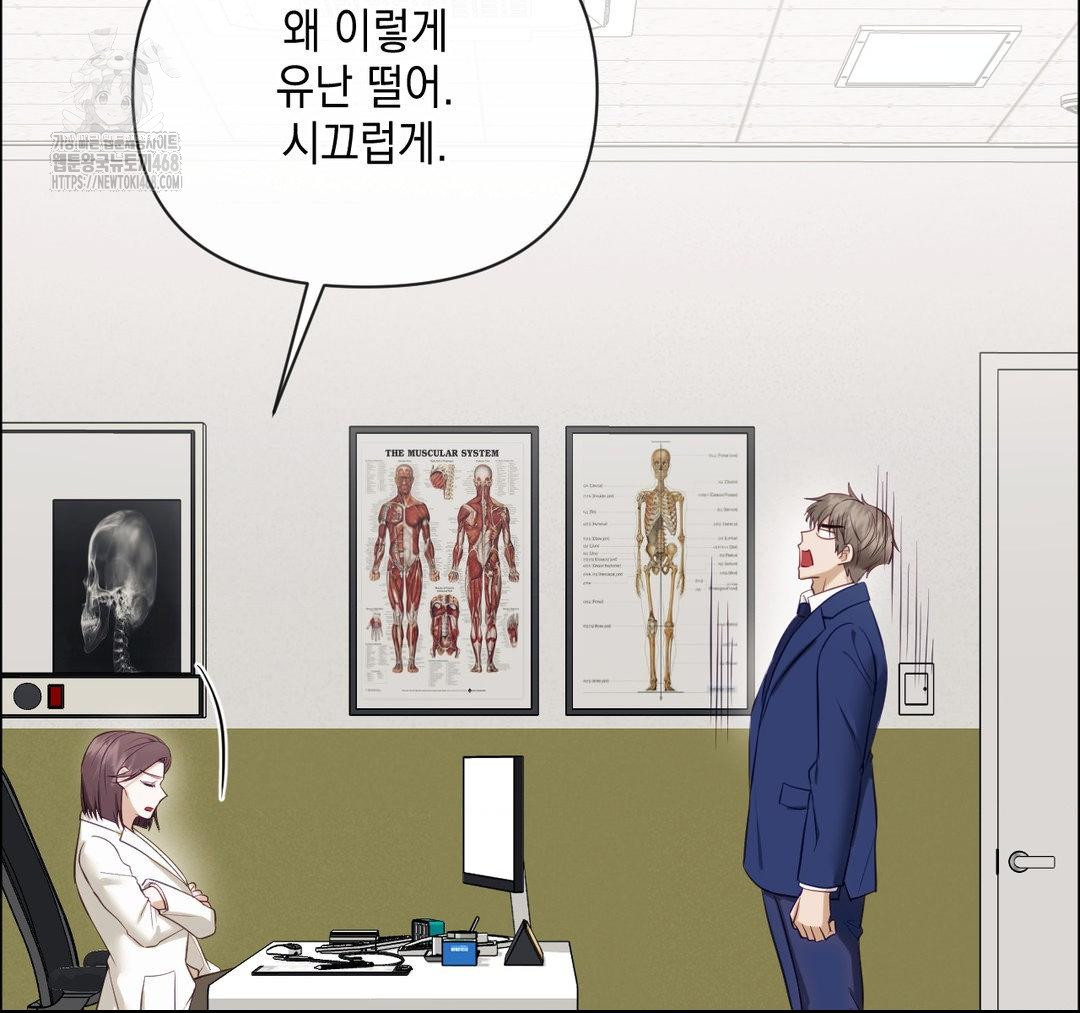 Senior Assistant Instructor Raw Chapter 23 image 117