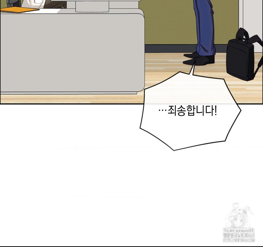 Senior Assistant Instructor Raw Chapter 23 image 118
