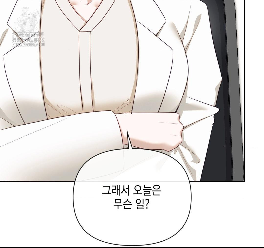 Senior Assistant Instructor Raw Chapter 23 image 120