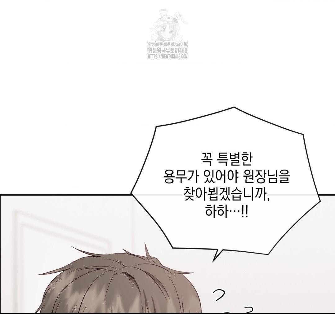Senior Assistant Instructor Raw Chapter 23 image 121